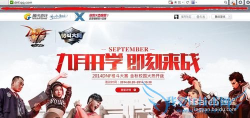 玩DNF需要了解的几个地方