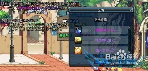 DNF稳定的金币来源攻略