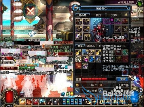 DNF稳定的金币来源攻略