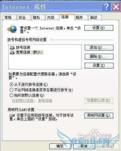解决DNF安全检查无法通过的办法