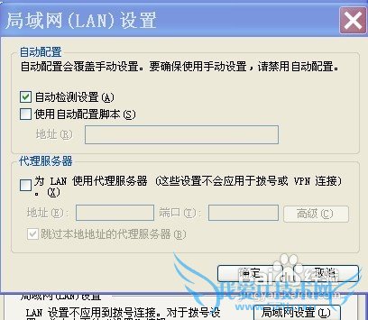 解决DNF安全检查无法通过的办法