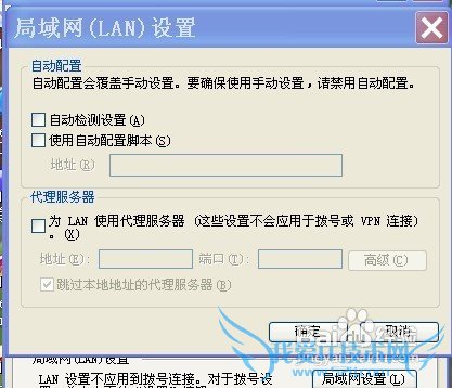 解决DNF安全检查无法通过的办法