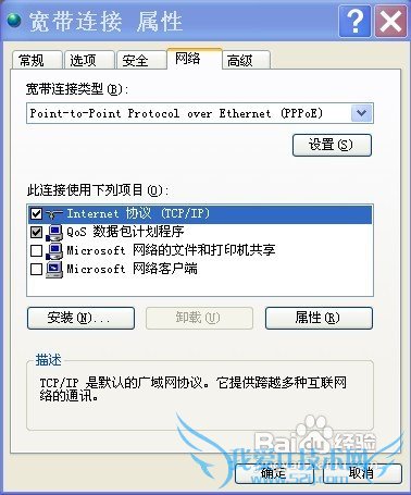 解决DNF安全检查无法通过的办法