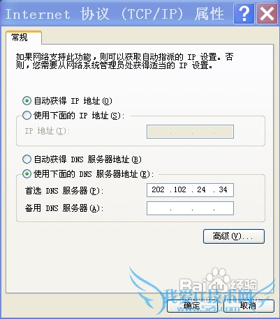 解决DNF安全检查无法通过的办法