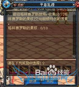 dnf¸ñÁÖÈüÂÞ˹ս³¡Ôõô½ø