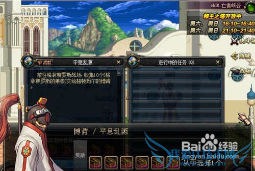 dnf¸ñÁÖÈüÂÞ˹ս³¡Ôõô½ø