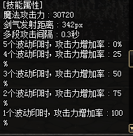 地下城与勇士阿修罗(大暗黑天/天帝)刷图加点