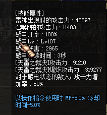 地下城与勇士阿修罗(大暗黑天/天帝)刷图加点