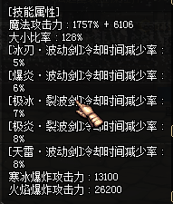 地下城与勇士阿修罗(大暗黑天/天帝)刷图加点