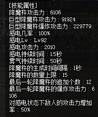 地下城与勇士阿修罗(大暗黑天/天帝)刷图加点