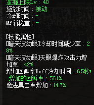 地下城与勇士阿修罗(大暗黑天/天帝)刷图加点