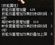 地下城与勇士阿修罗(大暗黑天/天帝)刷图加点