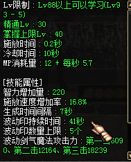 地下城与勇士阿修罗(大暗黑天/天帝)刷图加点