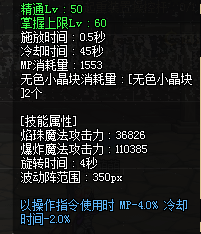 地下城与勇士阿修罗(大暗黑天/天帝)刷图加点