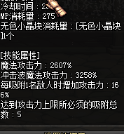 地下城与勇士阿修罗(大暗黑天/天帝)刷图加点