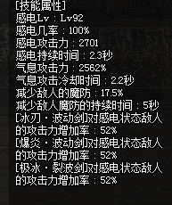 地下城与勇士阿修罗(大暗黑天/天帝)刷图加点