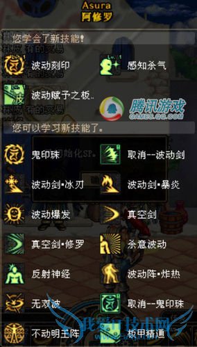 地下城与勇士鬼剑士怎样转职为阿修罗