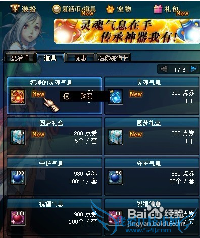 dnf怎么合成装备