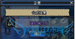 dnf怎么合成装备