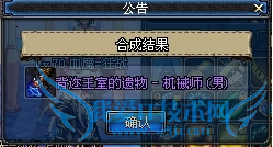 dnf怎么合成装备