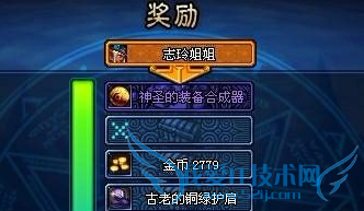 dnf怎么合成装备