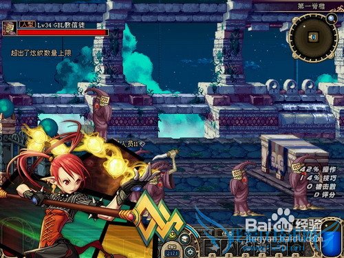 dnf红眼低血流刷图加点攻略