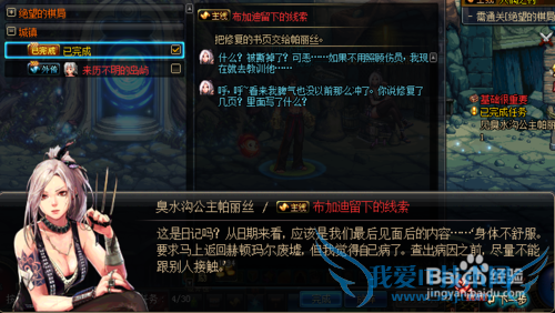 布加迪留下的线索任务攻略