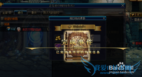 布加迪留下的线索任务攻略