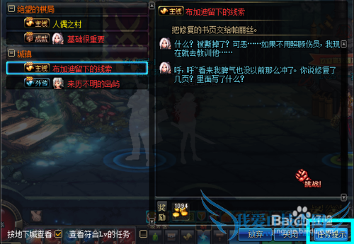 布加迪留下的线索任务攻略