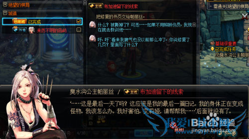 布加迪留下的线索任务攻略