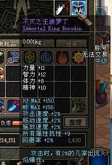 DNF:50级刷老鼠的攻略