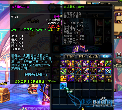 DNF绝望之塔96层怎么过