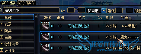 DNF新的商机任务攻略