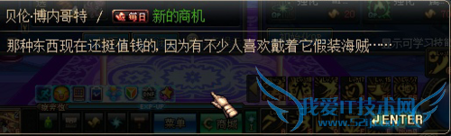 DNF新的商机任务攻略