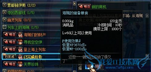 DNF新的商机任务攻略