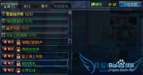 DNF新的商机任务攻略