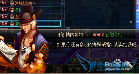 DNF新的商机任务攻略