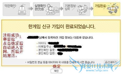 DNF韩服注册教程