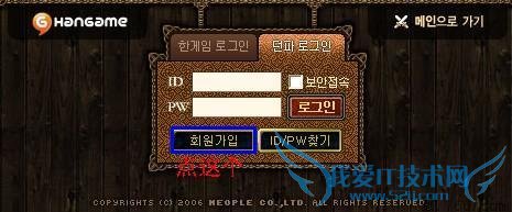 DNF韩服注册教程