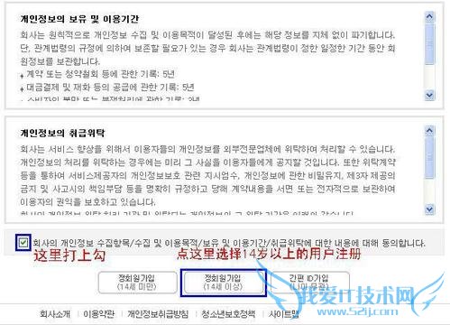DNF韩服注册教程