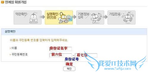 DNF韩服注册教程