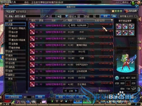 DNF赚钱经验(2015最新经验)