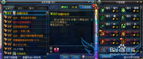 DNF,赛利亚的记忆如何获得。