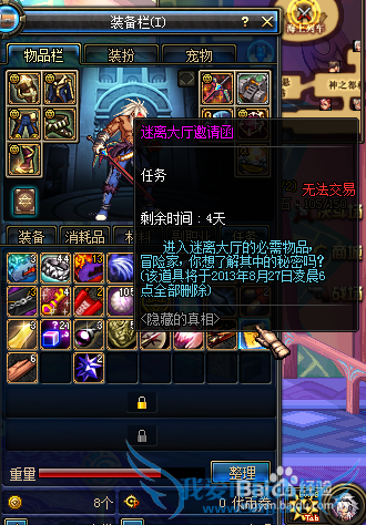 DNF,赛利亚的记忆如何获得。