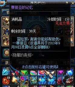 DNF,赛利亚的记忆如何获得。