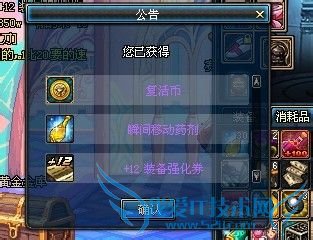 dnf街霸单刷遗迹攻略