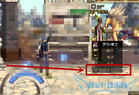 DNF怎么生产制作加工过的碎骨