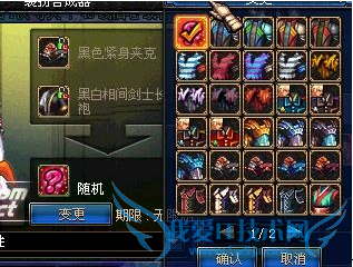 dnf黄金装扮合成器怎么用