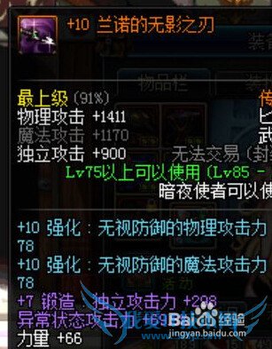 dnf影舞者刷图竞技场PK用什么武器最好?