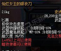 dnf影舞者刷图竞技场PK用什么武器最好?